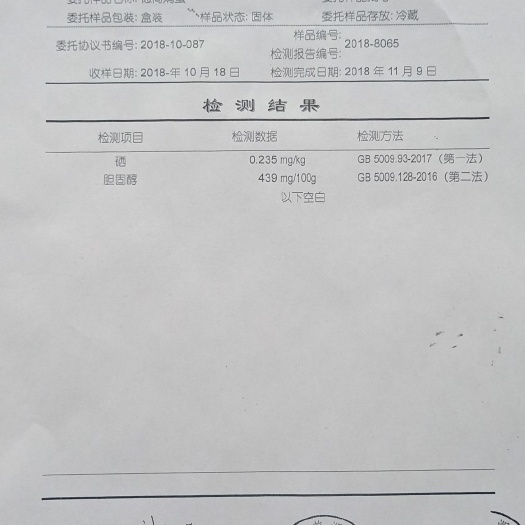 内丘县富硒鸡蛋 食用 简包装