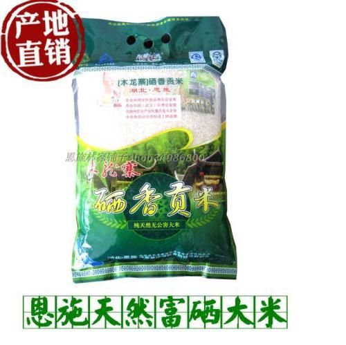 咸丰县有机米 一等品 一季稻 粳米