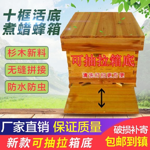 长葛市活框蜂箱 活底煮蜡杉木标准中蜂蜂箱包邮密蜂箱全套养蜂工具蜜蜂箱平箱专用