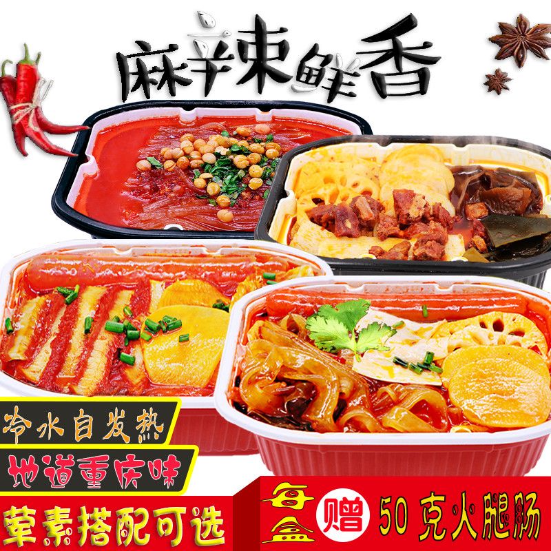 方便火锅 自热火锅厂家直发酸辣粉一件代发