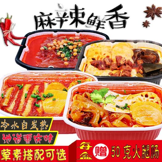 重庆市方便火锅 自热火锅厂家直发酸辣粉一件代发