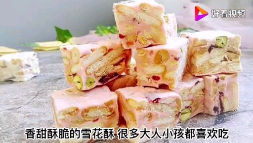 东阳市 网红雪花酥优惠装