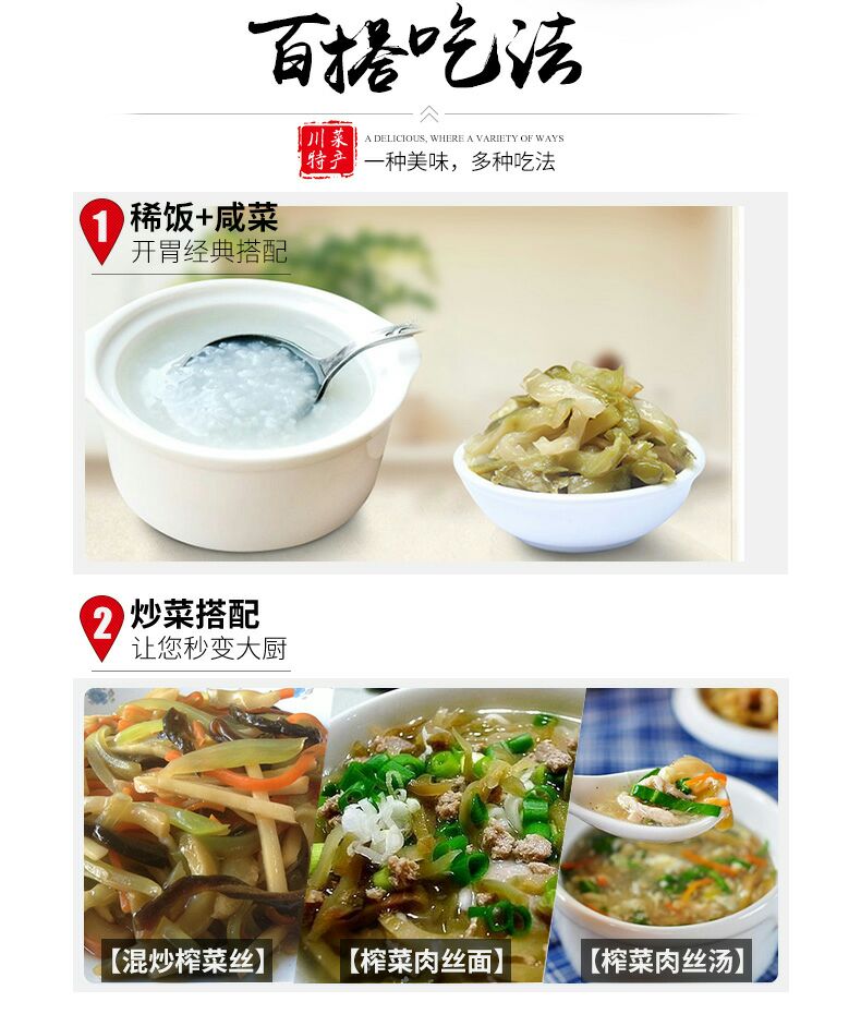 涪陵榨菜方便榨菜红油榨菜50g装