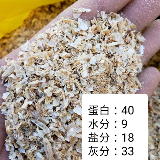 滨州现有大量虾壳粉，干度好，很纯很干净