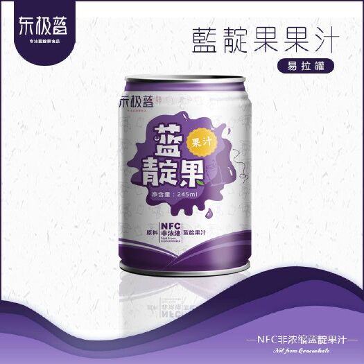 佳木斯蓝莓饮料 有机蓝莓蓝靛果孕妇果汁50%原汁245ml*12罐