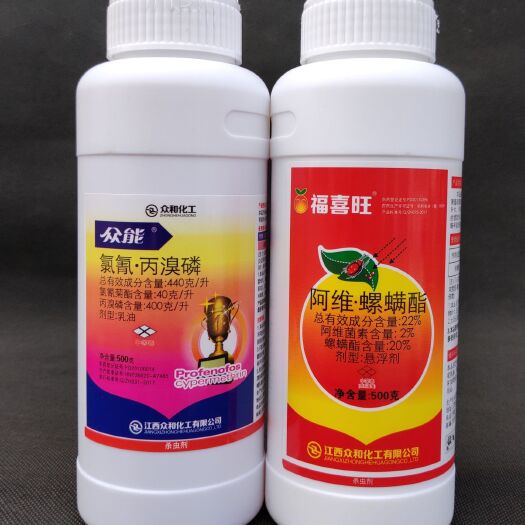 武汉农药套餐 福喜旺阿维螺螨酯众能氯氰丙溴磷 柑橘红蜘蛛
