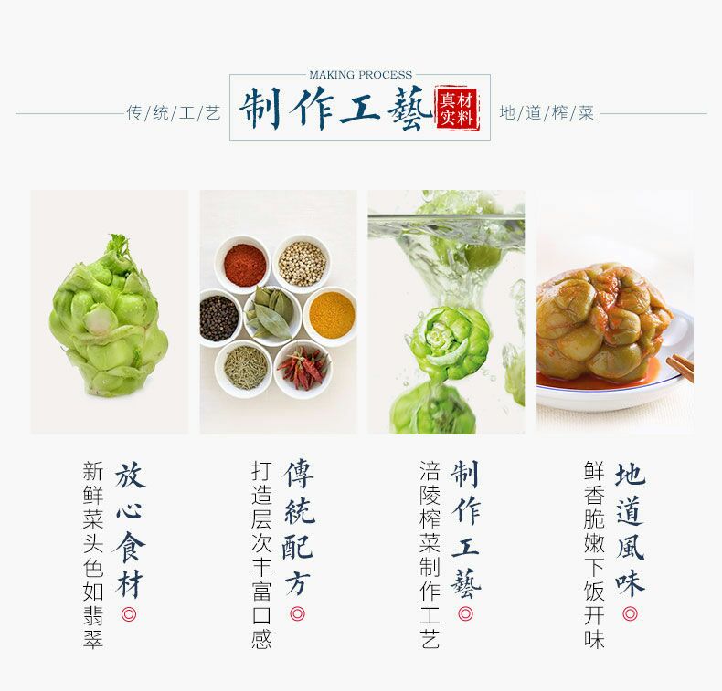 涪陵榨菜方便榨菜红油榨菜50g装