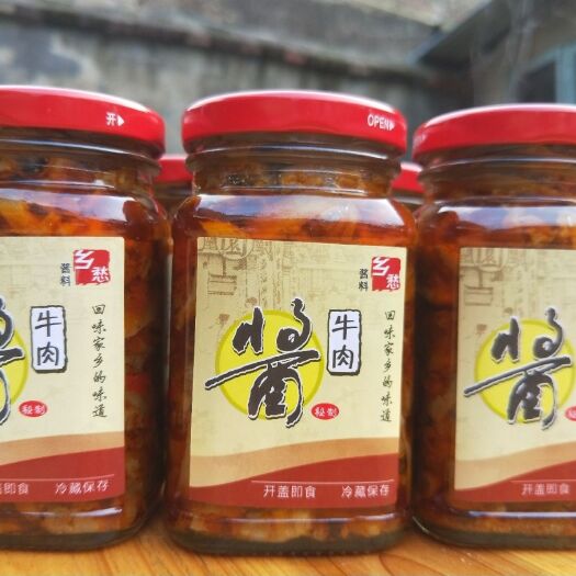 灵川县牛肉酱