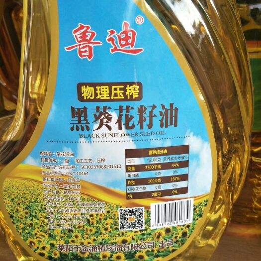 重庆市葵花籽油