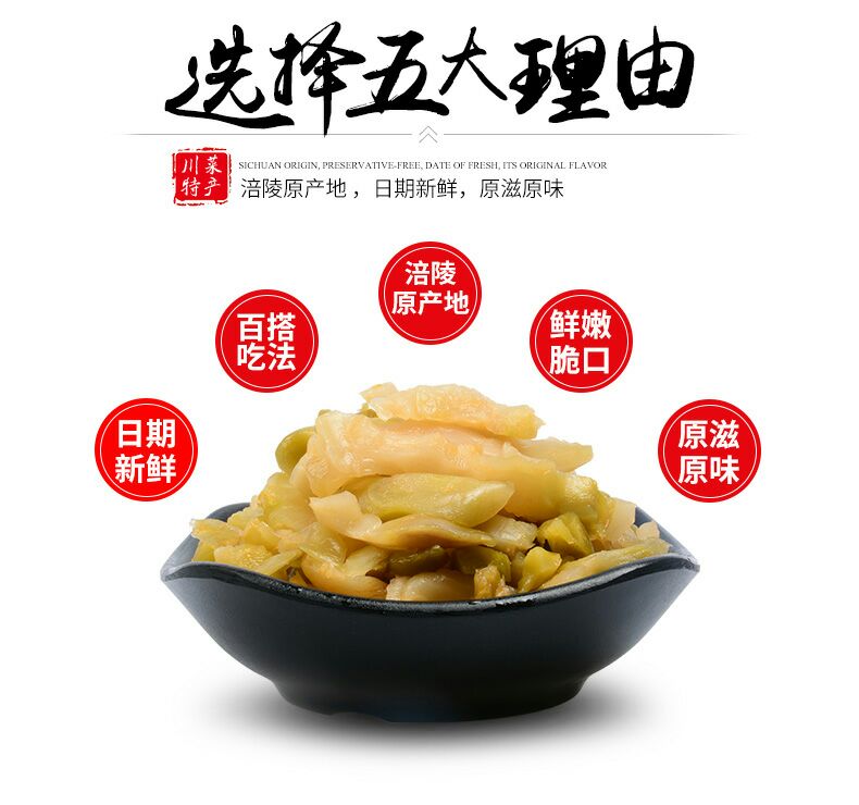 涪陵榨菜方便榨菜红油榨菜50g装