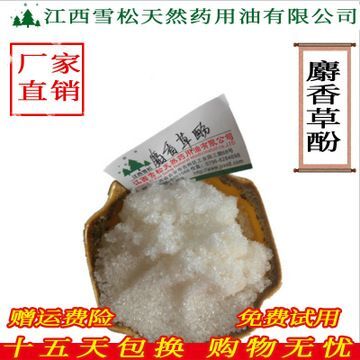 吉安樟脑 百里香酚，厂家直销，葯典标准