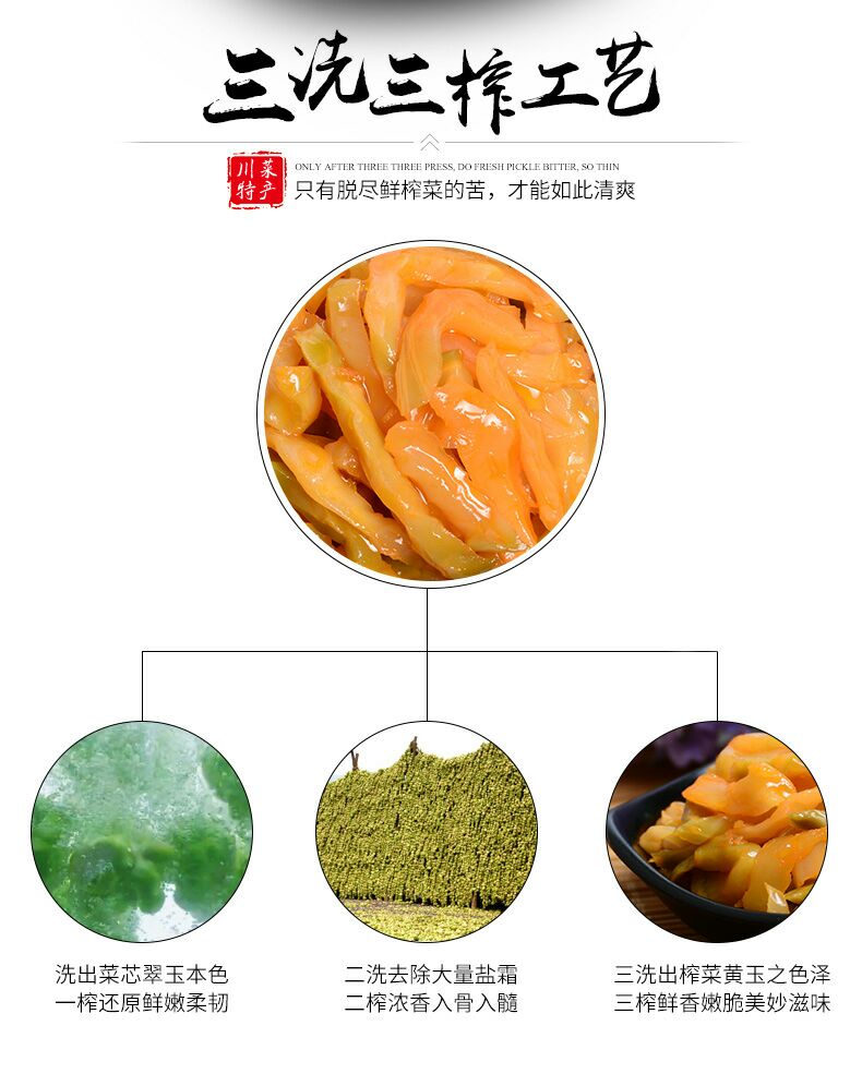 涪陵榨菜方便榨菜红油榨菜50g装