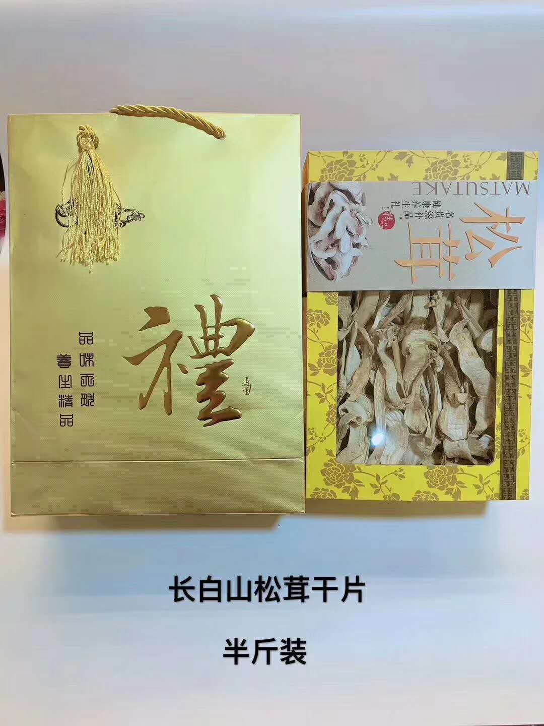 东北松茸干片  长白山松茸干片  礼盒装  延吉发货