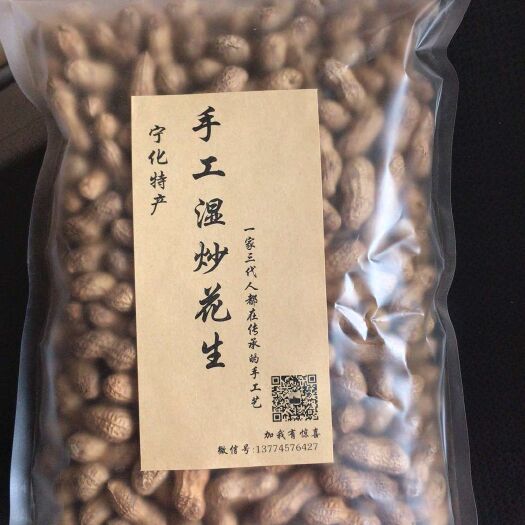 宁化县炒花生 12-18个月 袋装
