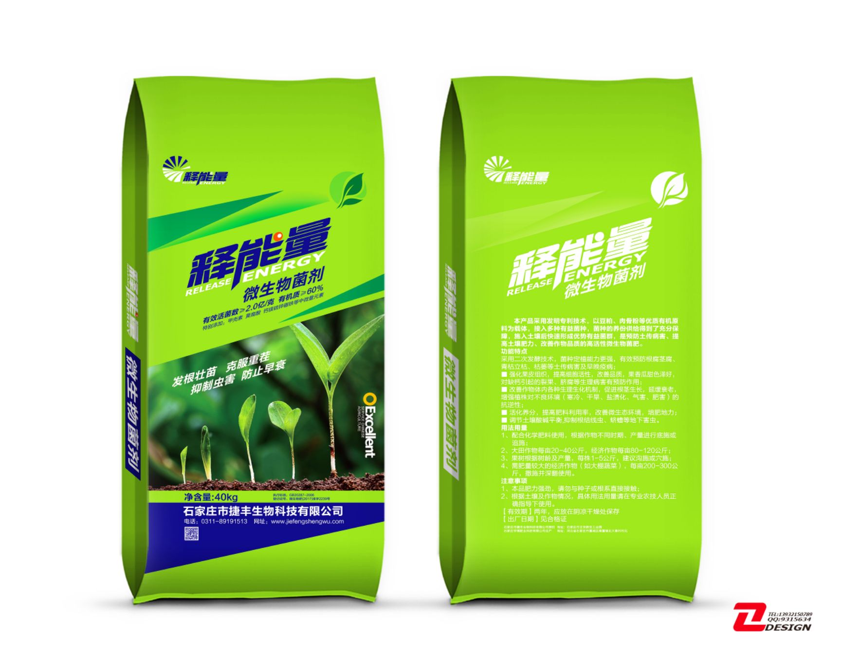 厂家直销 生物有机菌肥  微生物菌剂菌肥 果树蔬菜通用肥料