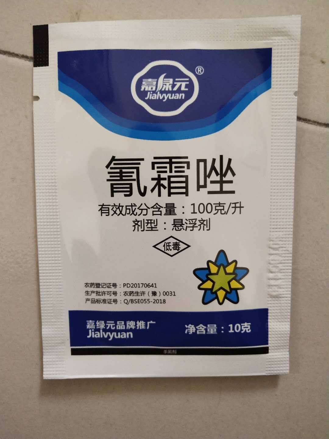 氰霜唑10克袋装葡萄霜霉病农药杀菌剂1袋1桶水喷雾