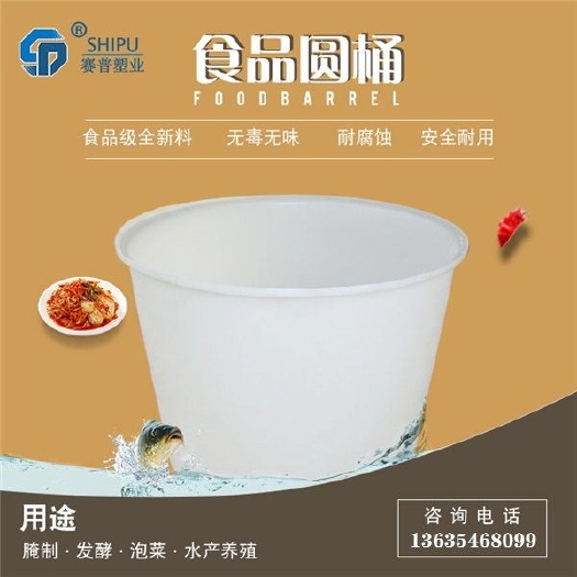 重庆市 各种塑料桶