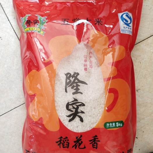 厦门五常大米 一等品 晚稻 粳米