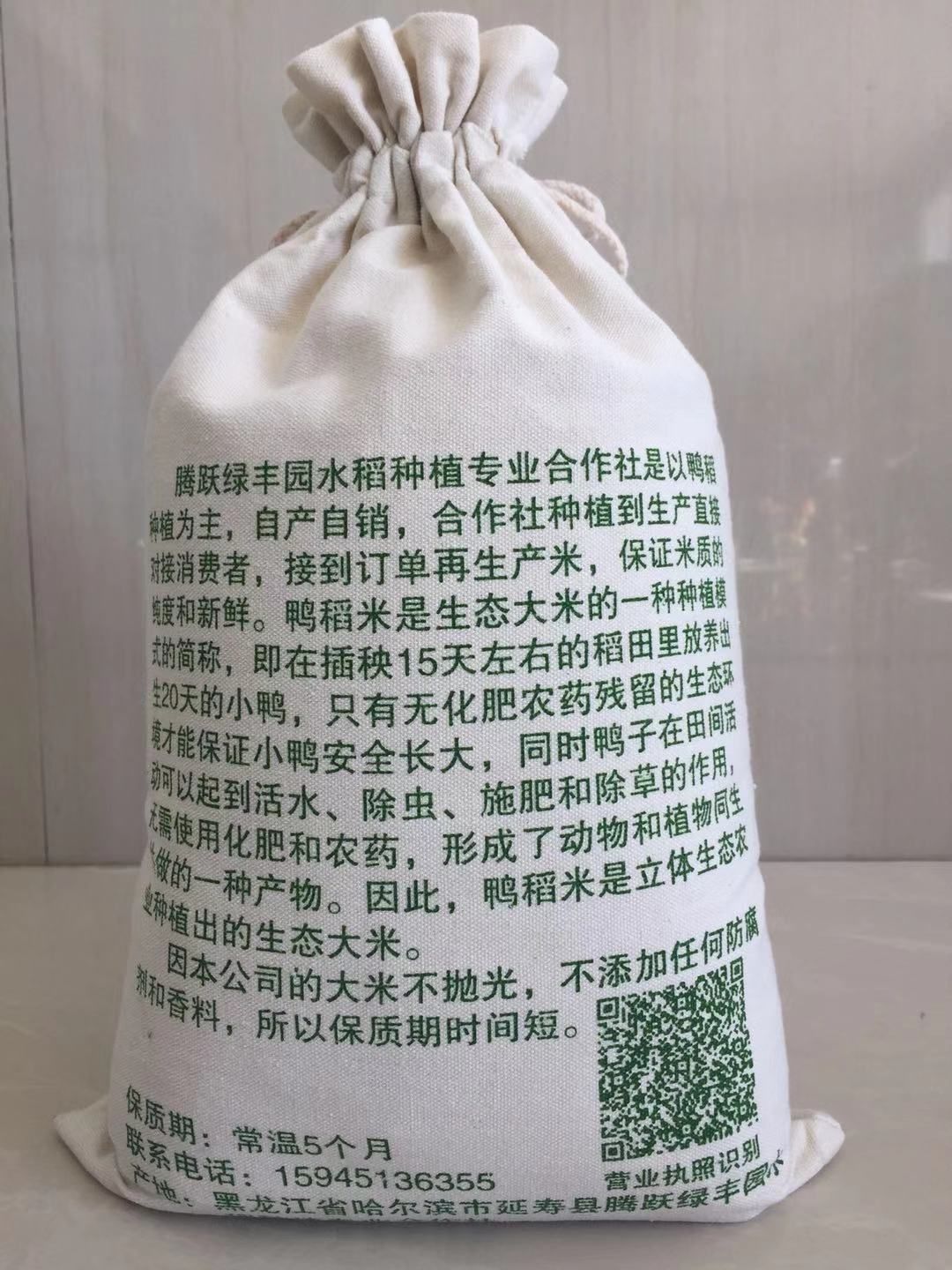 东北大米 一等品 晚稻 粳米