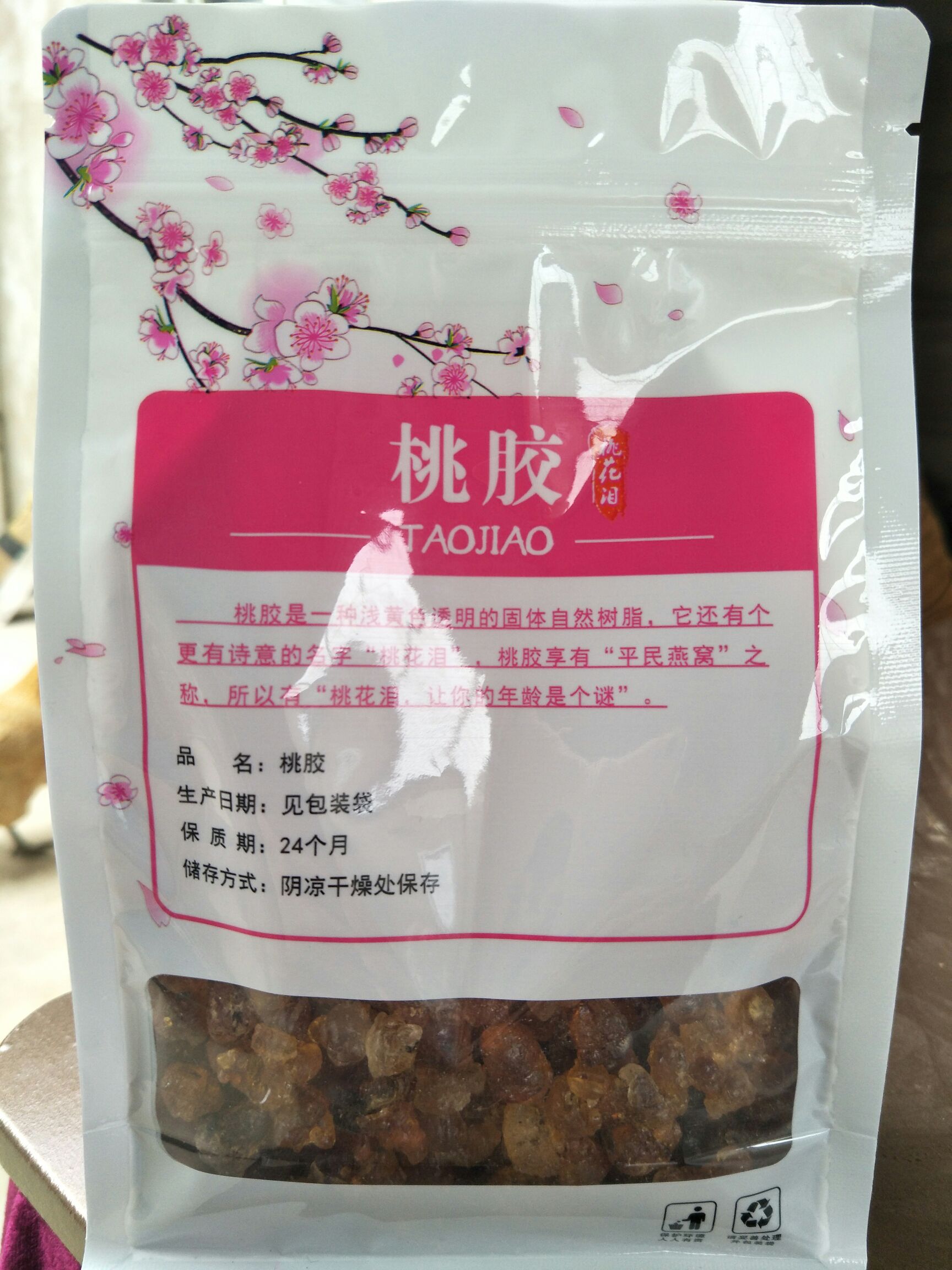 红桃胶 18-24个月