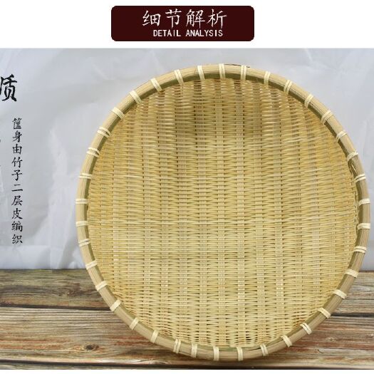 成都竹簸箕
