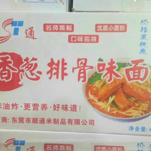 东莞市冷面 非油炸波纹面，厂家直销。批零兼营。