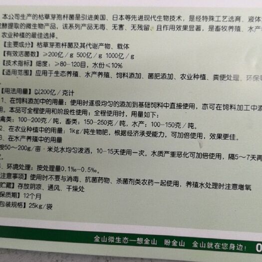 济宁环境改良剂 饲料添加剂