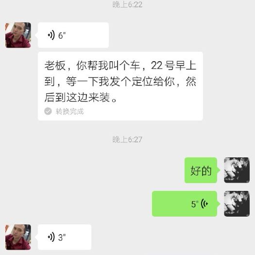 三江县楠竹