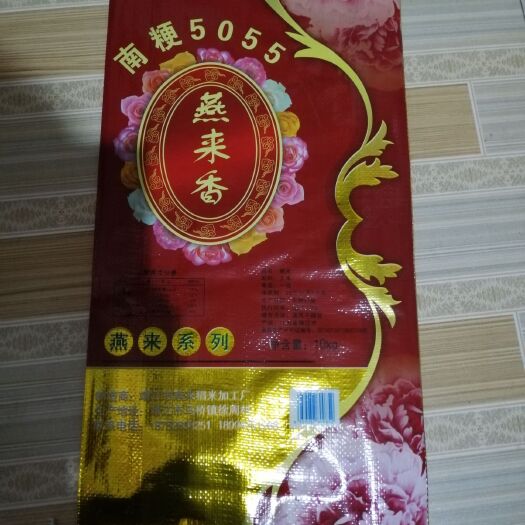 靖江市苏北大米 一等品 晚稻 粳米