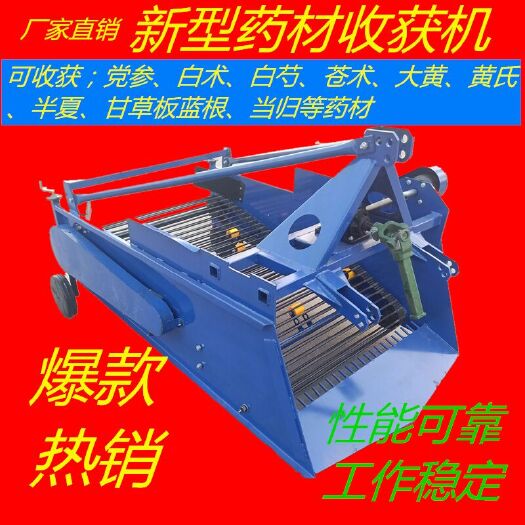 禹城市收获机 黄芪半夏丹参药材