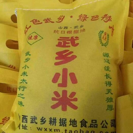 长治黄小米