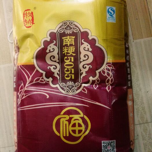 靖江市南粳5055大米 一等品 晚稻 粳米