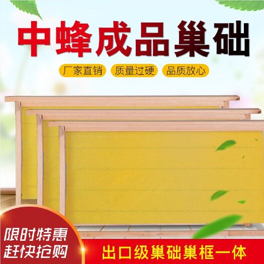 长葛市巢框 成品带框巢础  可直接使用的巢础