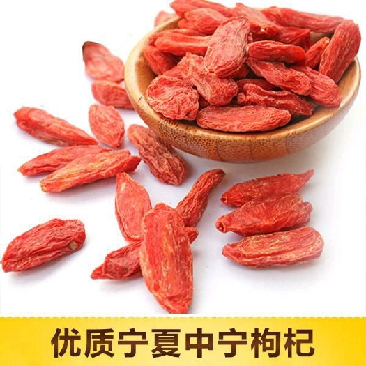 吴忠中宁鲜果枸杞 一级 中宁枸杞