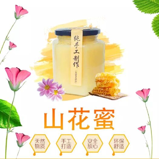 怀宁县土蜂蜜  塑料瓶装 2年以上 98%