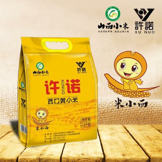  西口黃小米，，純綠色，月子米，營養(yǎng)米，旱地米