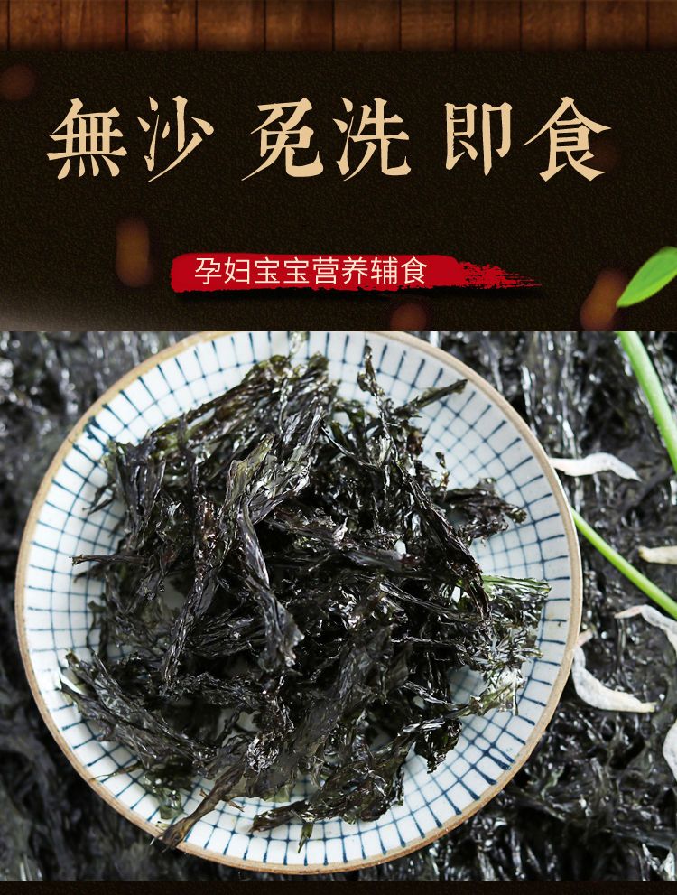 【南方头水紫菜】头水紫菜无沙免洗 紫菜虾皮料包