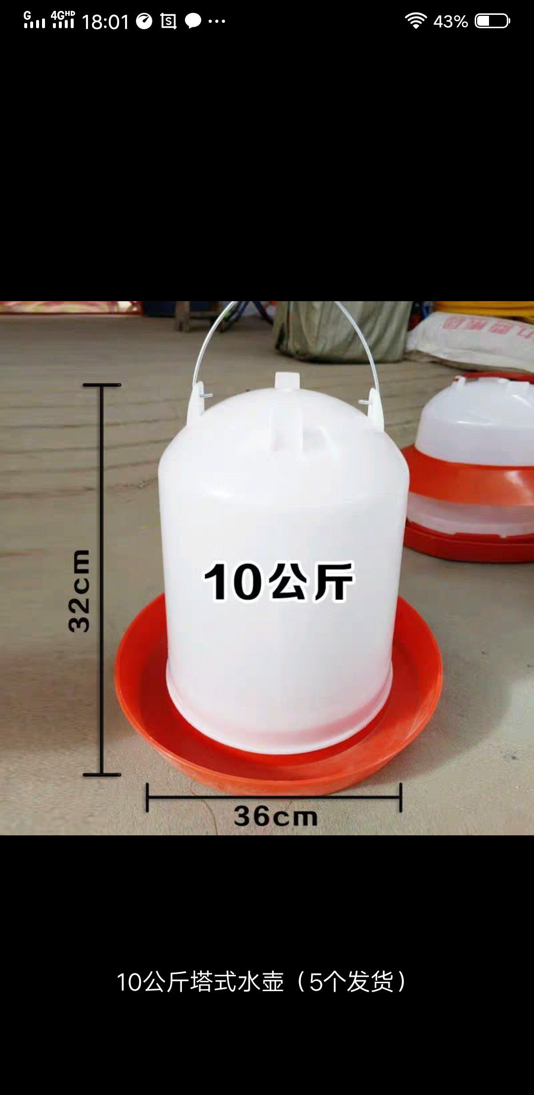 雞飲水器 雞用飲水器