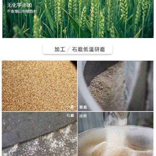 长武县 石磨杂粮面粉