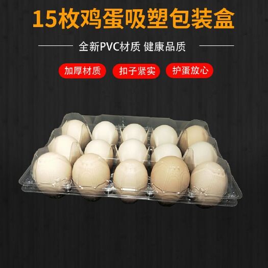 广州 鸡蛋托15个装批发零售