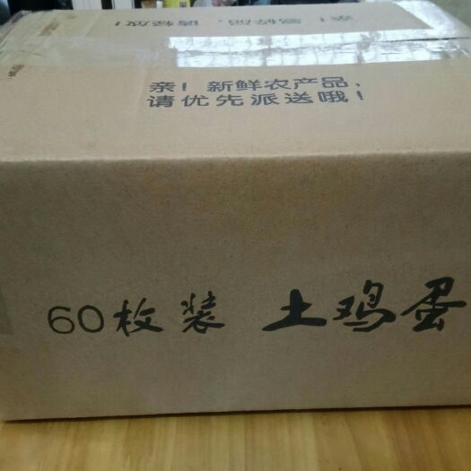 樟树市 纯生态草鸡蛋，江浙沪包邮
