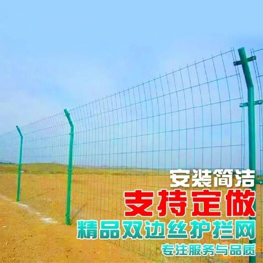 安平县处理圈地围栏网公路护栏双边丝护栏养殖铁丝网隔离防护网高速铁路