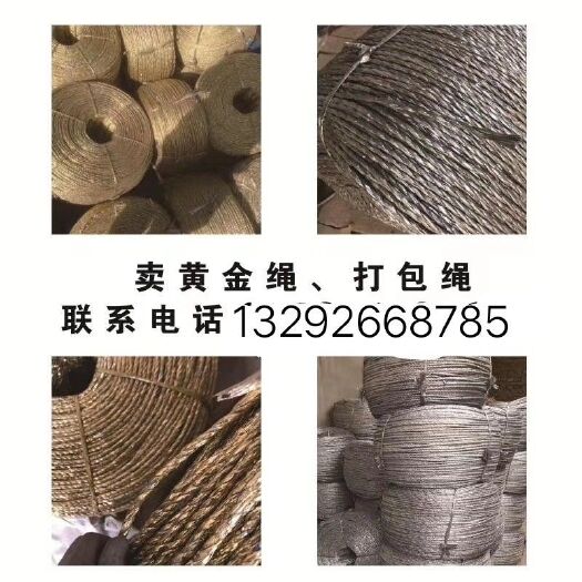 大城县塑料绳