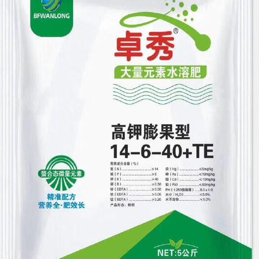 宝丰县水溶肥 大量元素水溶肥