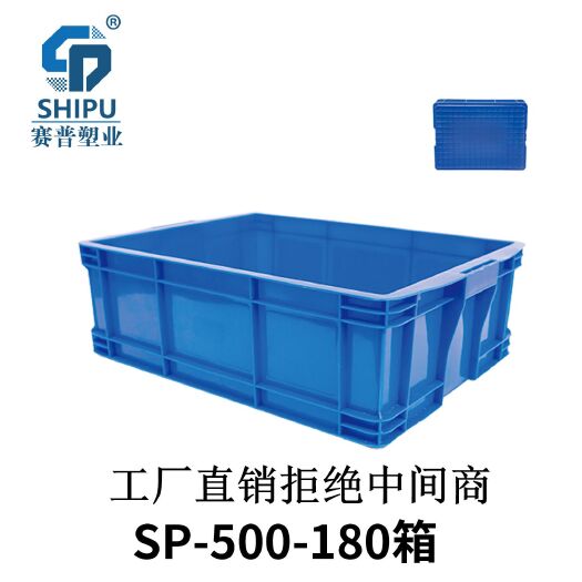 重庆市周转箱 全新水果蔬菜箱海鲜盒 厂家供应