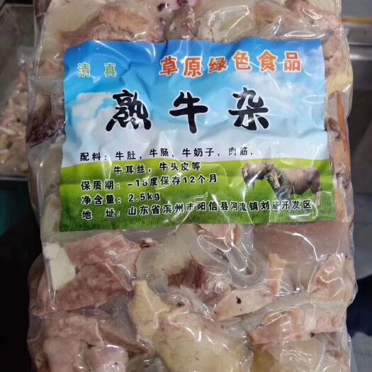 阳信县牛杂 常年供应，质量保证，一手货源