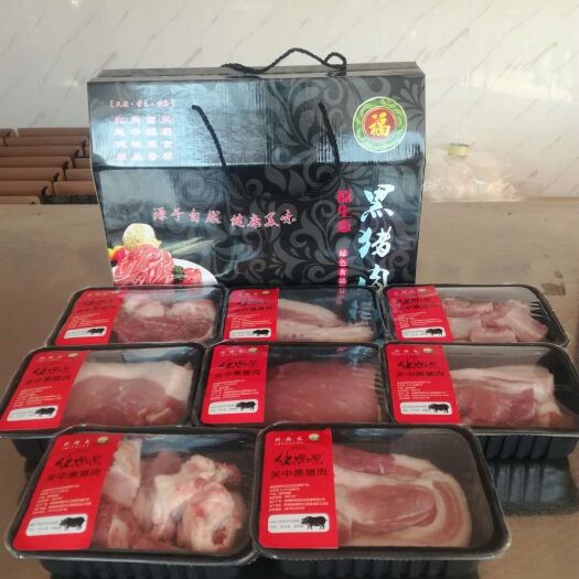 猪肉类 生肉