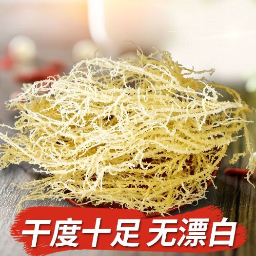 成都 龙须菜天然石花菜鹿角菜海藻美味凉扮佳品500克一斤