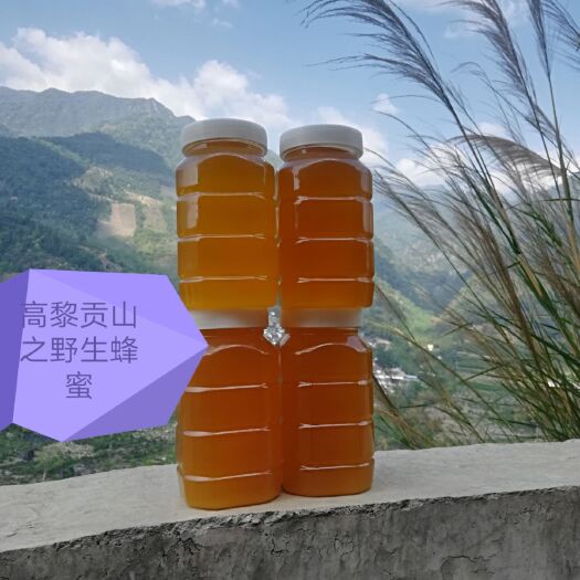 保山 纯野生的蜂蜜，百花蜜。
