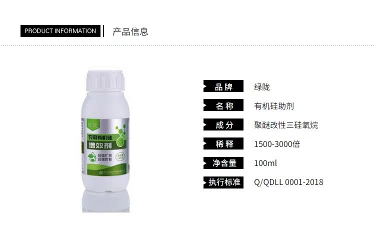 硅肥  农用有机硅助剂农药叶面肥增效剂叶面附着扩展剂渗透剂